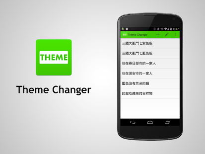theme resource changer download